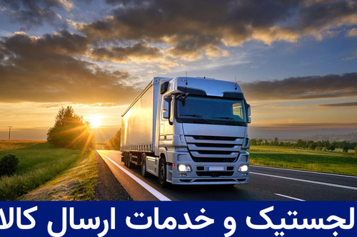 مدیریت ناوگان صنعت پخش