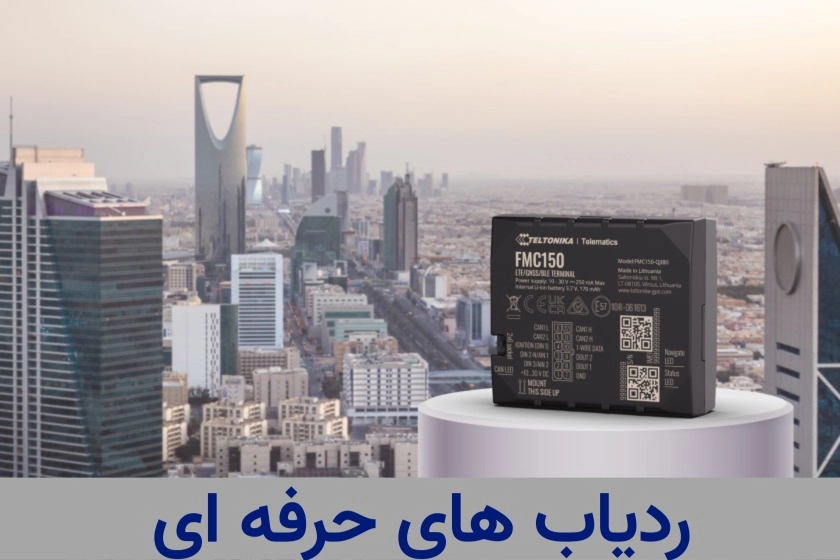 ردیاب fmb641 تلتونیکا 
