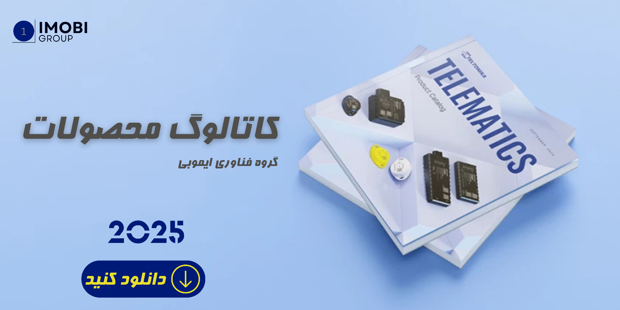 کاتالوگ ردیاب خودرو